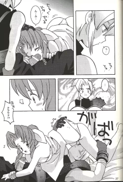 Page 37 of Renai Shiyou