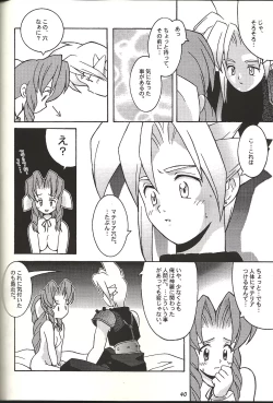 Page 40 of Renai Shiyou