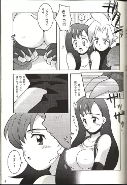 Page 8 of Renai Shiyou