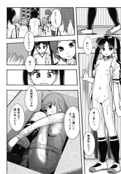 Page 105 of Benkigai