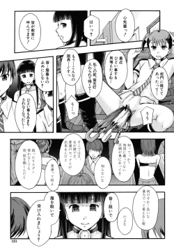 Page 122 of Benkigai