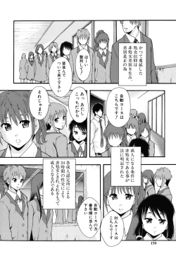 Page 171 of Benkigai