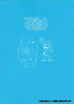 Page 25 of Datte Hibiki ga Suki nandamon | Hibiki, It's Because I Love You