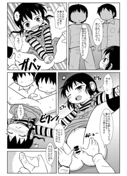 Page 4 of ２０１２春ペーパーまんが