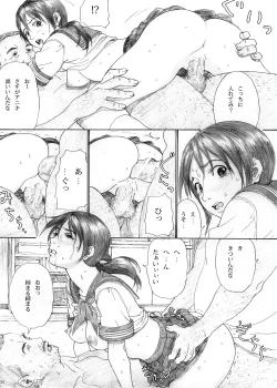 Page 23 of Futari Hanabi