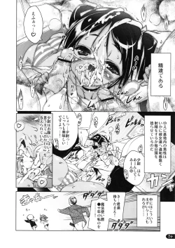 Page 14 of Milkie Strike