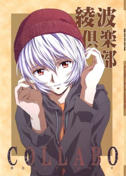 Page 2 of Ayanami Club Collabo