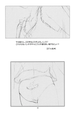 Page 42 of Ayanami Club Collabo