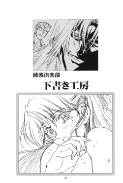 Page 45 of Ayanami Club Collabo