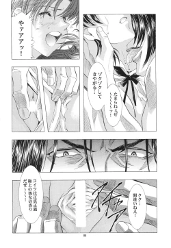 Page 6 of Ayanami Club Collabo