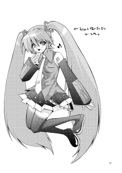 Page 14 of Endless Repeat