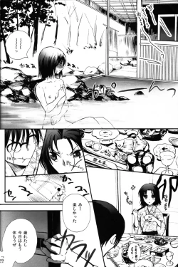 Page 26 of Futari no Dokidoki Onsen Ryokou