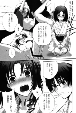 Page 29 of Futari no Dokidoki Onsen Ryokou