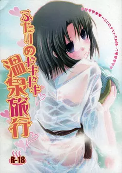 Download Futari no Dokidoki Onsen Ryokou
