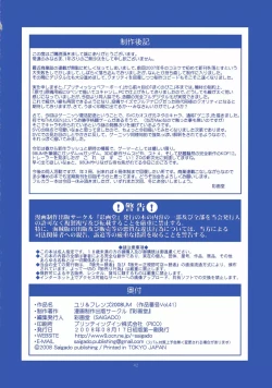 Page 40 of The Yuri & Friends 2008 UM