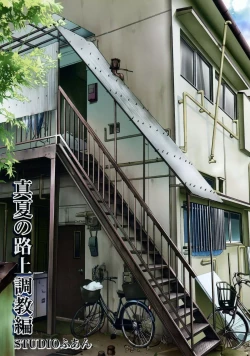 Page 2 of Chichi NanoFei. Manatsu no Rojou Choukyou Hen