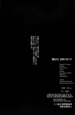 Page 4 of Chichi NanoFei. Manatsu no Rojou Choukyou Hen