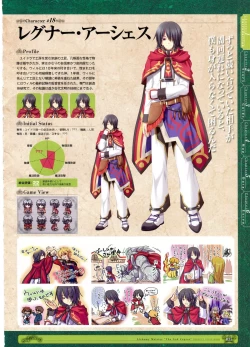 Page 22 of Kamidori Alchemy Meister Perfect Guidebook HQ