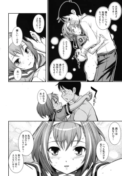 Page 105 of Boku no Watashi no Shitai Koto!