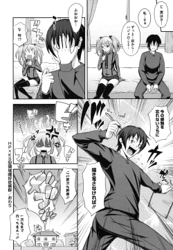 Page 173 of Boku no Watashi no Shitai Koto!