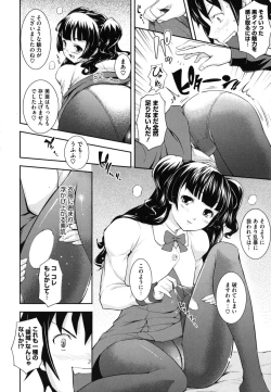 Page 183 of Boku no Watashi no Shitai Koto!