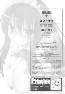 Page 164 of Pai☆Zuri