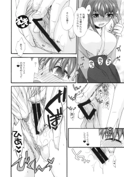 Page 7 of Bushitsu de Himitsu