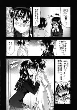 Page 13 of AMAGAMI FRONTIER Toaru Shukujo no Frustration