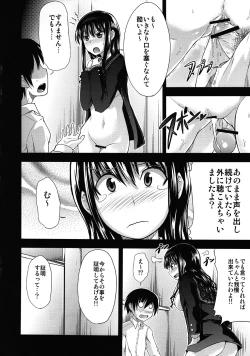 Page 21 of AMAGAMI FRONTIER Toaru Shukujo no Frustration