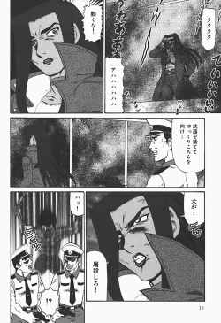 Page 12 of Ryoujoku no Seibo ORIE