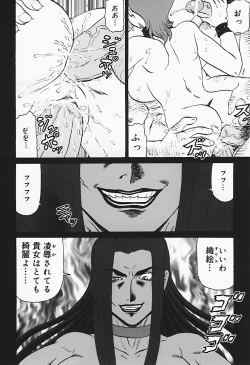Page 8 of Ryoujoku no Seibo ORIE