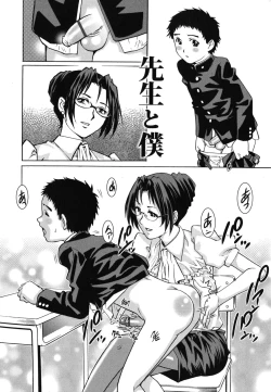 Page 103 of Hajimete no SEX