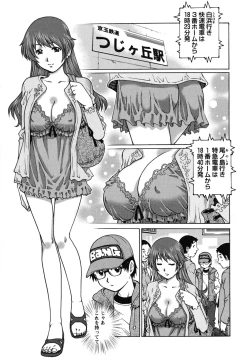 Page 114 of Hajimete no SEX
