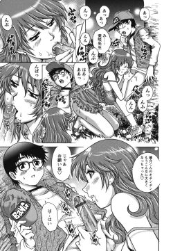 Page 126 of Hajimete no SEX