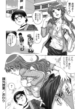 Page 133 of Hajimete no SEX