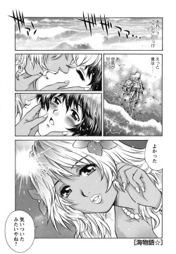 Page 134 of Hajimete no SEX