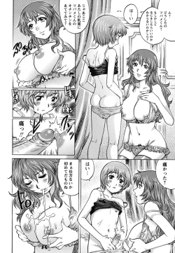 Page 159 of Hajimete no SEX