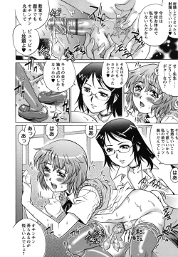 Page 15 of Hajimete no SEX