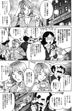 Page 188 of Hajimete no SEX