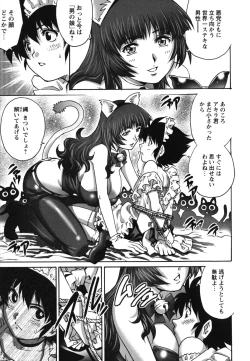 Page 192 of Hajimete no SEX