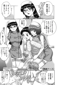 Page 20 of Hajimete no SEX