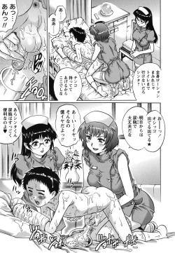 Page 26 of Hajimete no SEX
