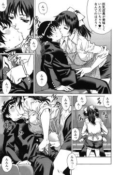 Page 42 of Hajimete no SEX