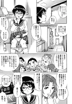 Page 54 of Hajimete no SEX