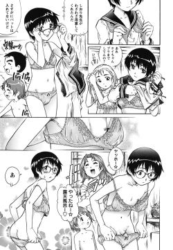 Page 56 of Hajimete no SEX
