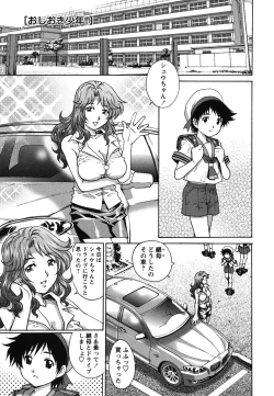 Page 68 of Hajimete no SEX