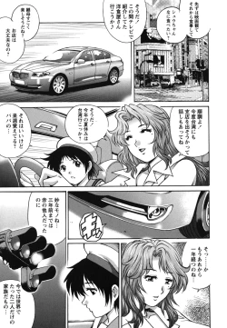 Page 70 of Hajimete no SEX