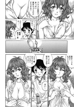 Page 91 of Hajimete no SEX