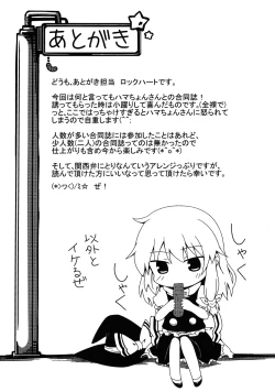 Page 24 of Nitomari Chu-! ADULT