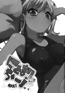 Page 2 of Nitomari Chu-! ADULT